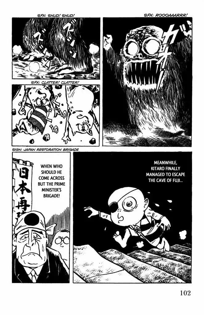 Gegege no Kitaro Chapter 43 9